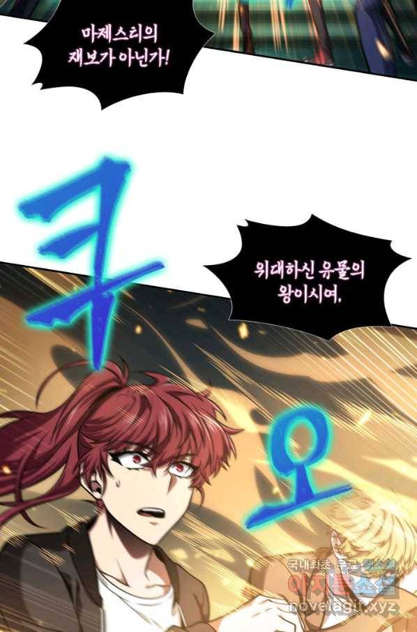 도굴왕 318화 73