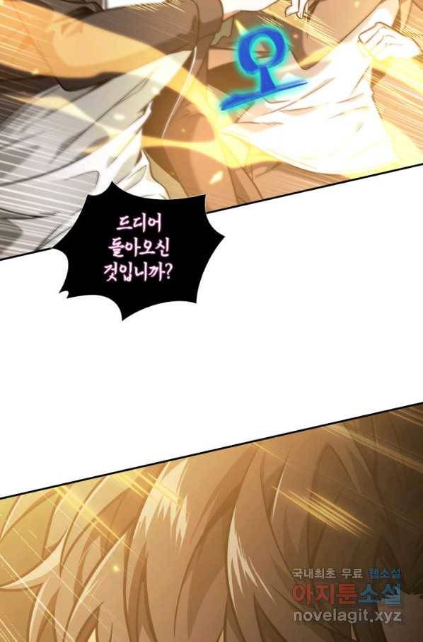 도굴왕 318화 74