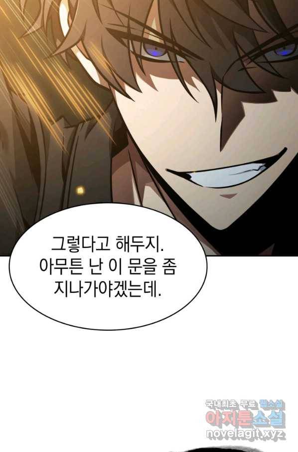 도굴왕 318화 75