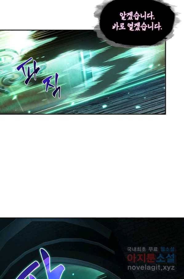 도굴왕 318화 76