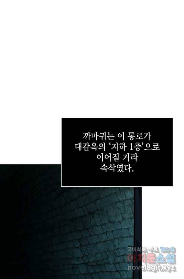 도굴왕 318화 78