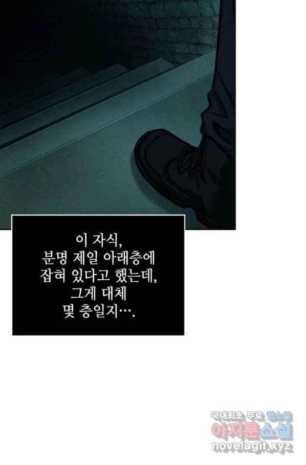 도굴왕 318화 79