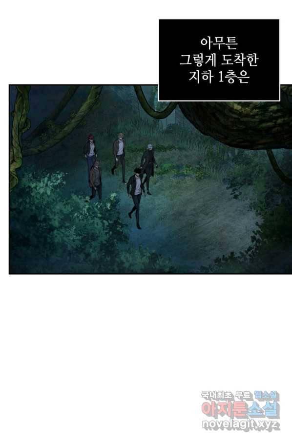 도굴왕 318화 80