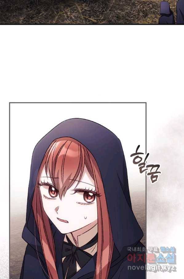 너의 죽음이 보여 29화 2