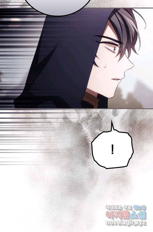 너의 죽음이 보여 29화 5