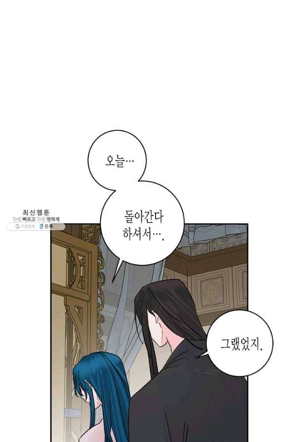 연록흔 142화 암연 5