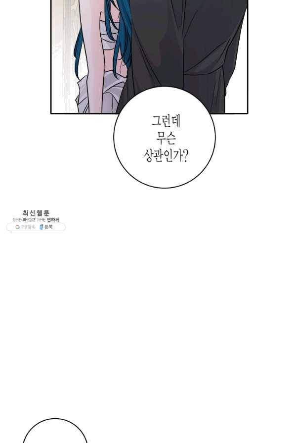 연록흔 142화 암연 6