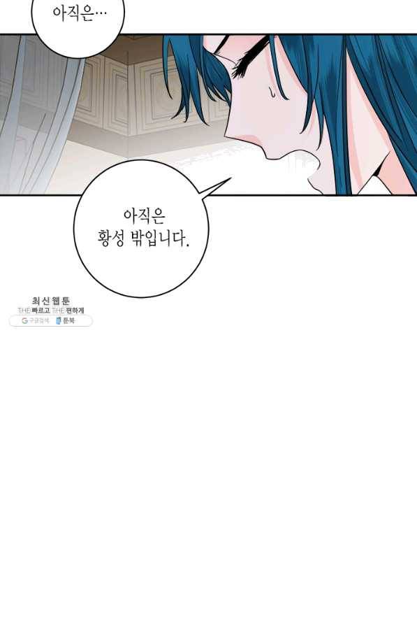 연록흔 142화 암연 7
