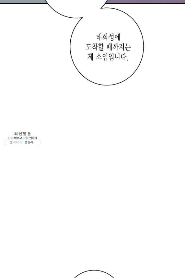 연록흔 142화 암연 9