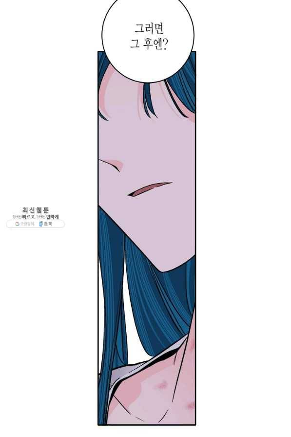 연록흔 142화 암연 10