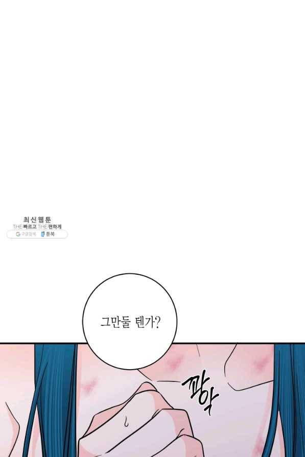 연록흔 142화 암연 11