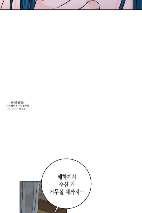 연록흔 142화 암연 12