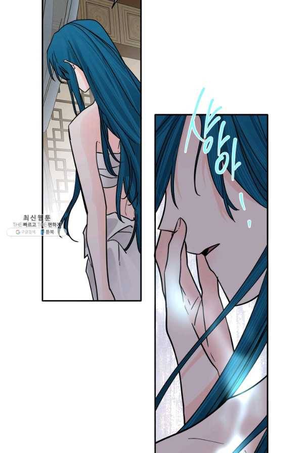 연록흔 142화 암연 13