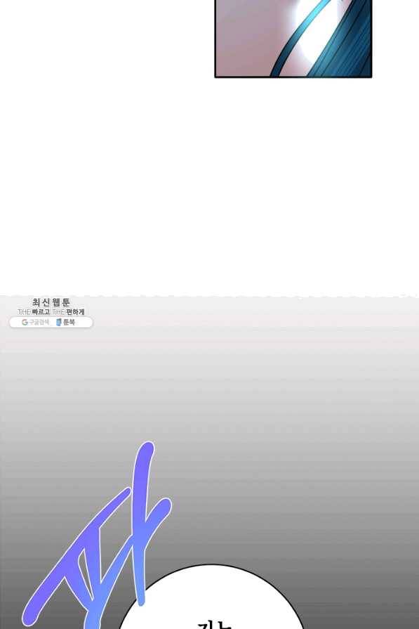 연록흔 142화 암연 14