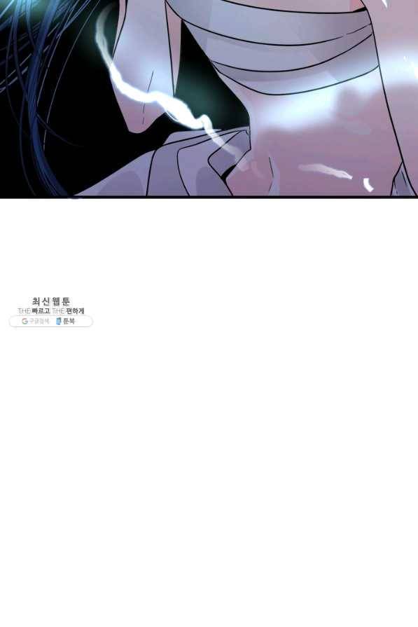 연록흔 142화 암연 16