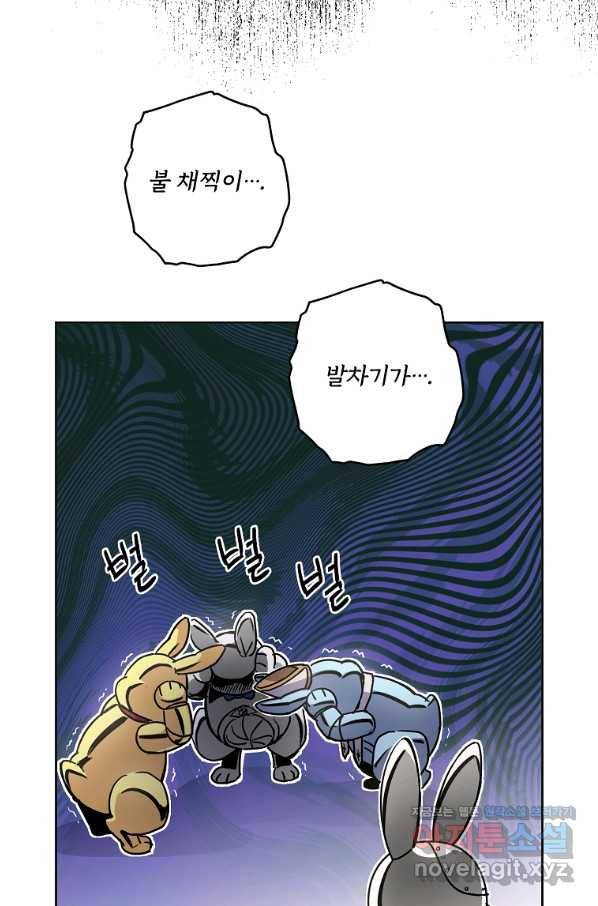 치트라 156화 2