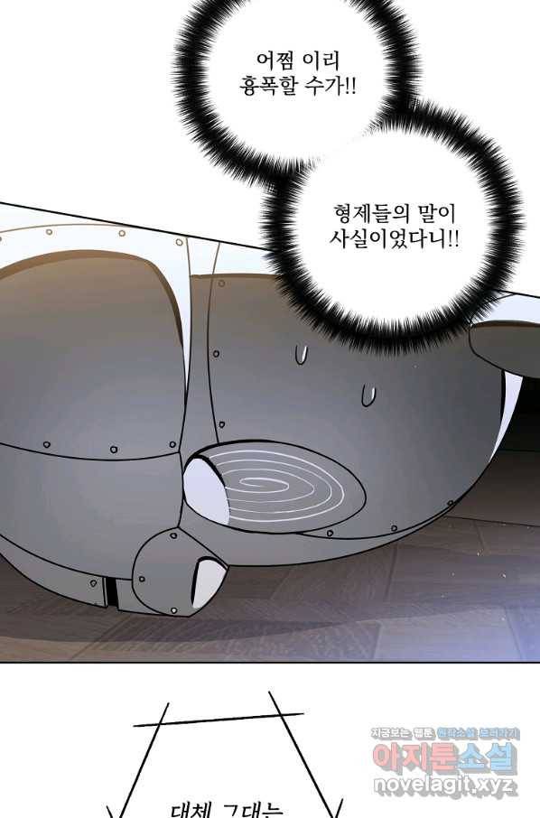 치트라 156화 7