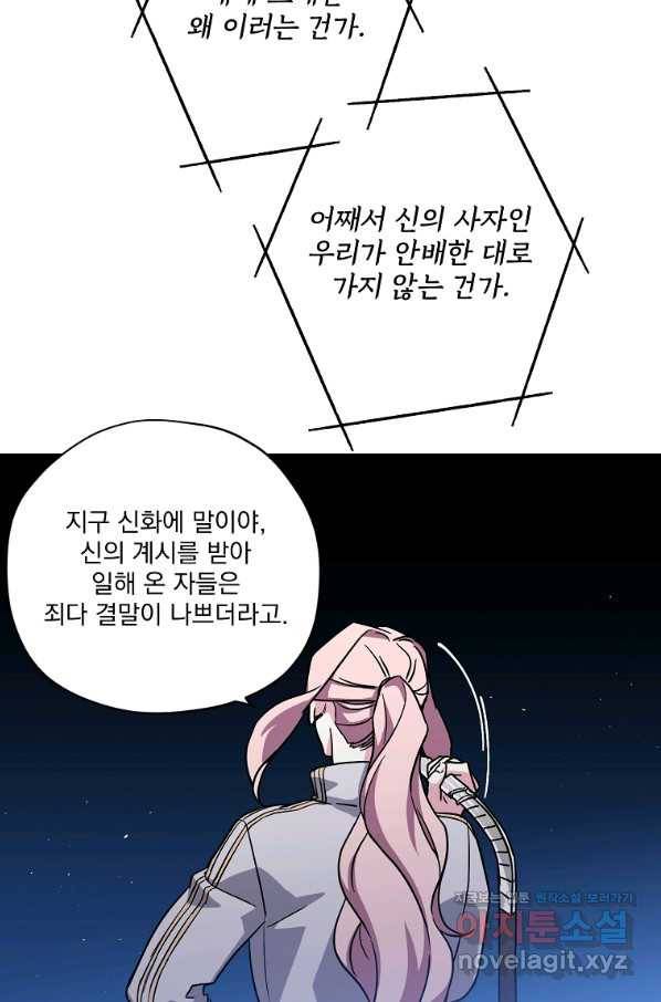 치트라 156화 8