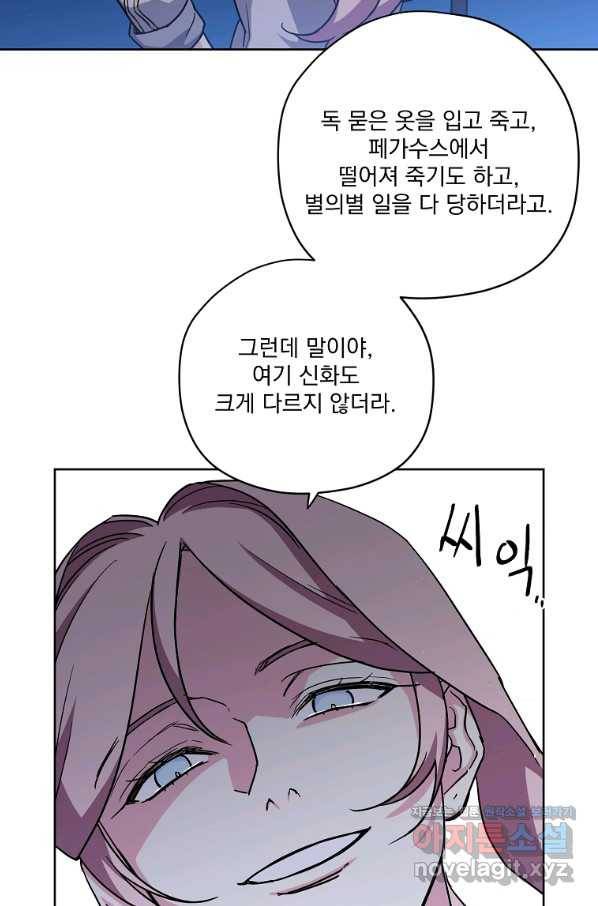 치트라 156화 9