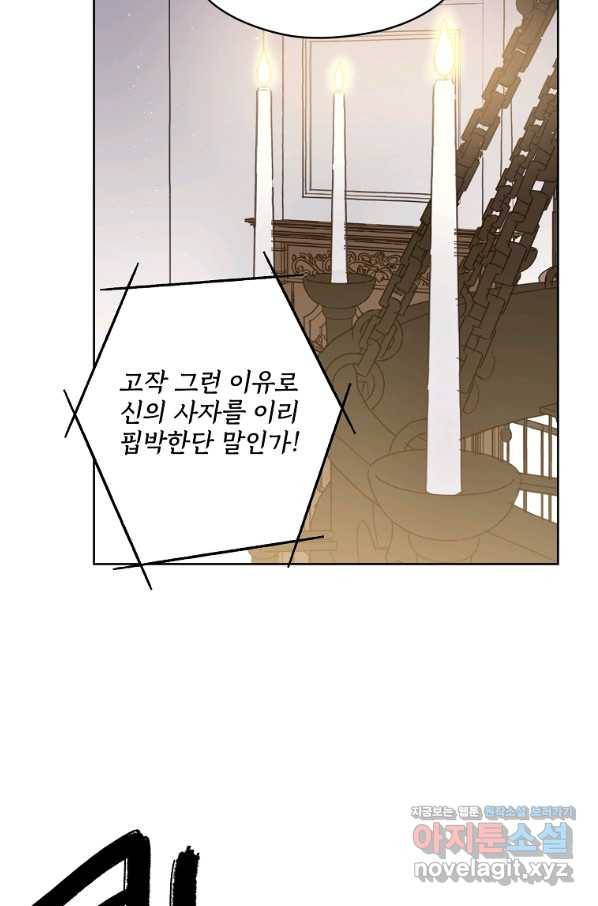 치트라 156화 12