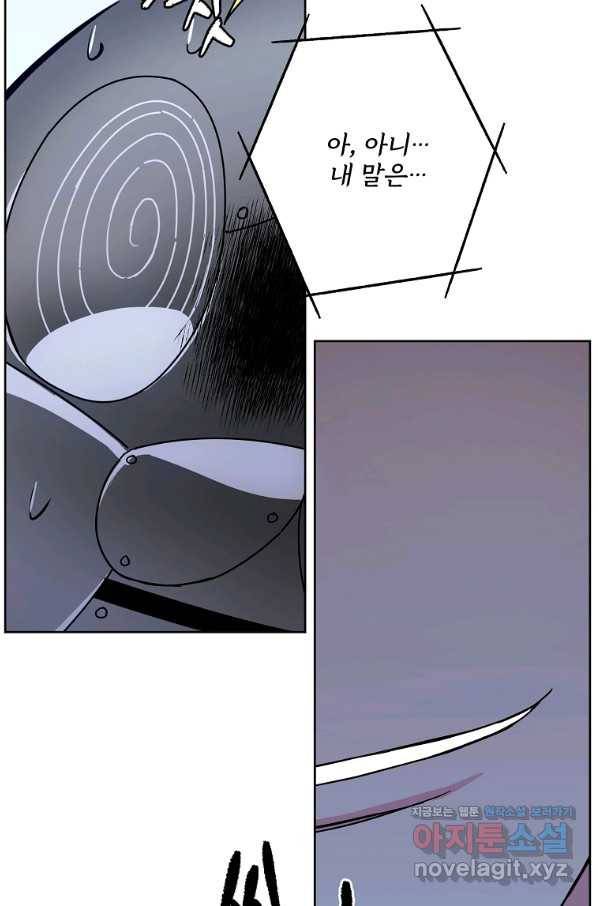 치트라 156화 14