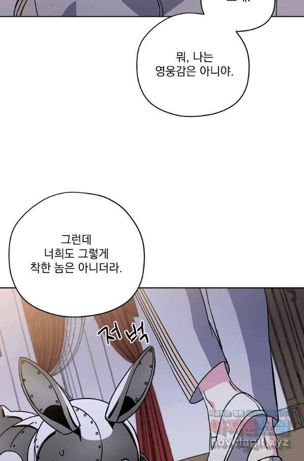 치트라 156화 16