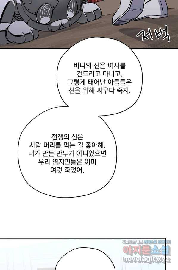 치트라 156화 17
