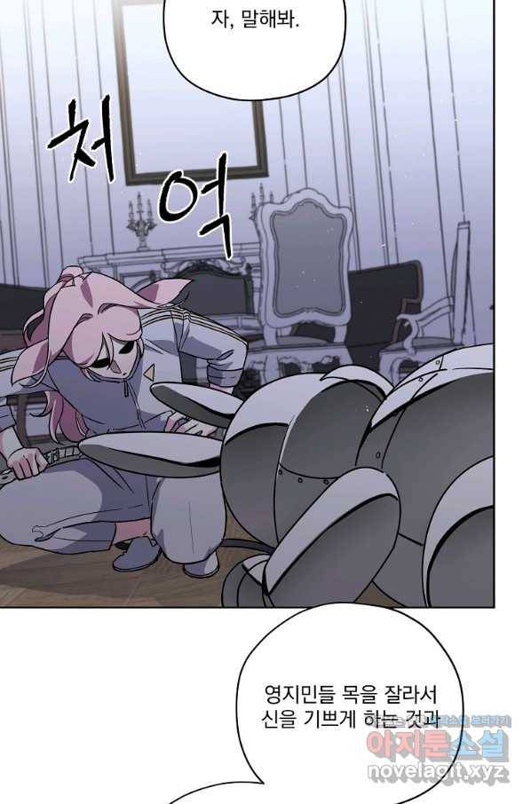치트라 156화 18