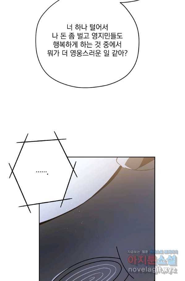 치트라 156화 19