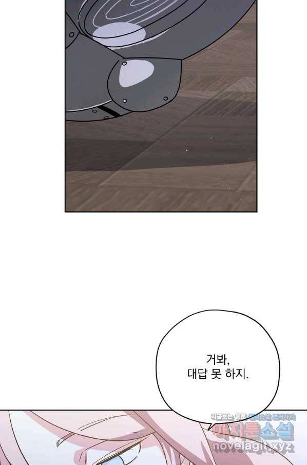치트라 156화 20