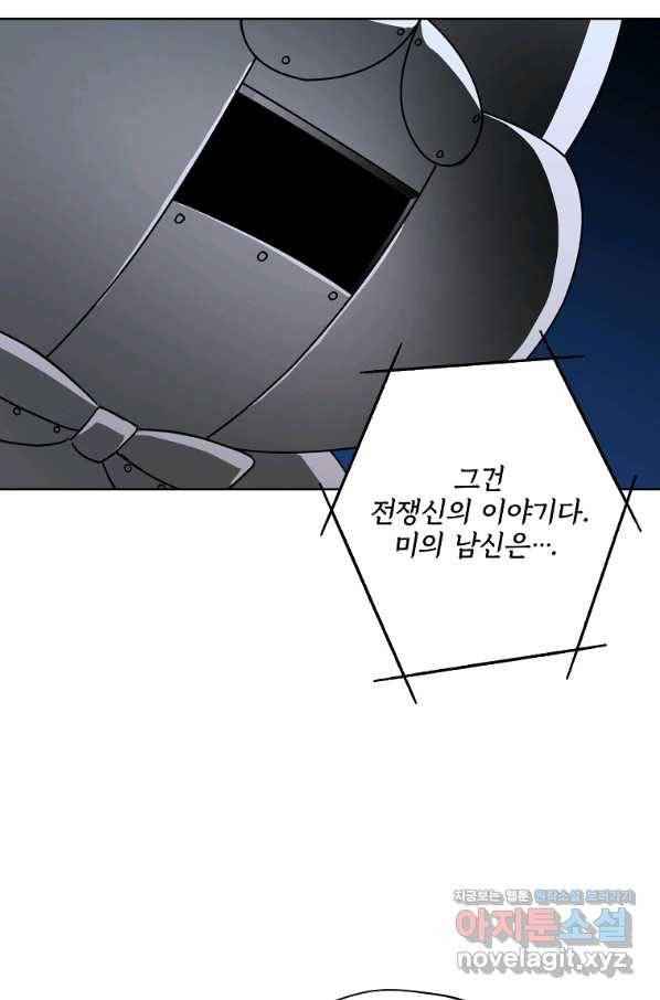 치트라 156화 22