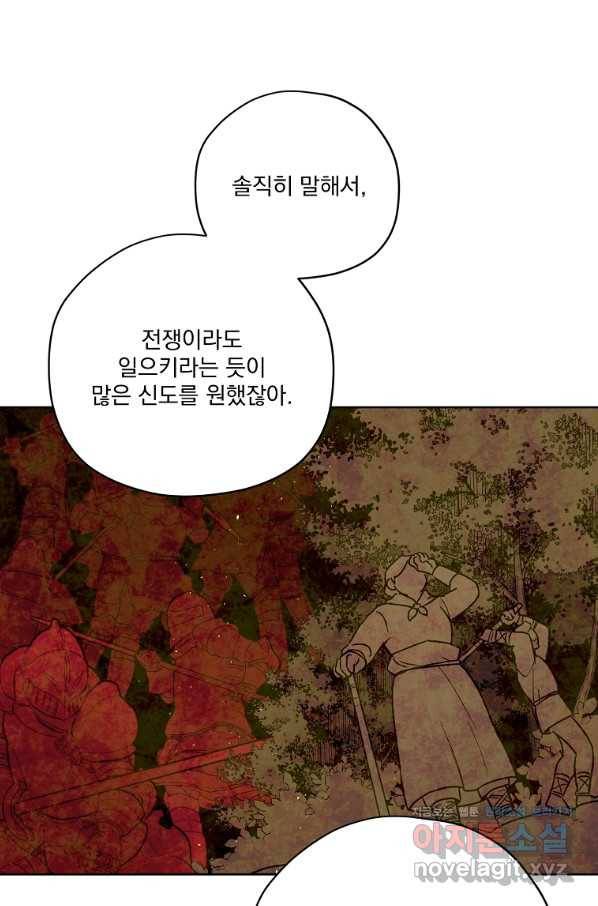 치트라 156화 24