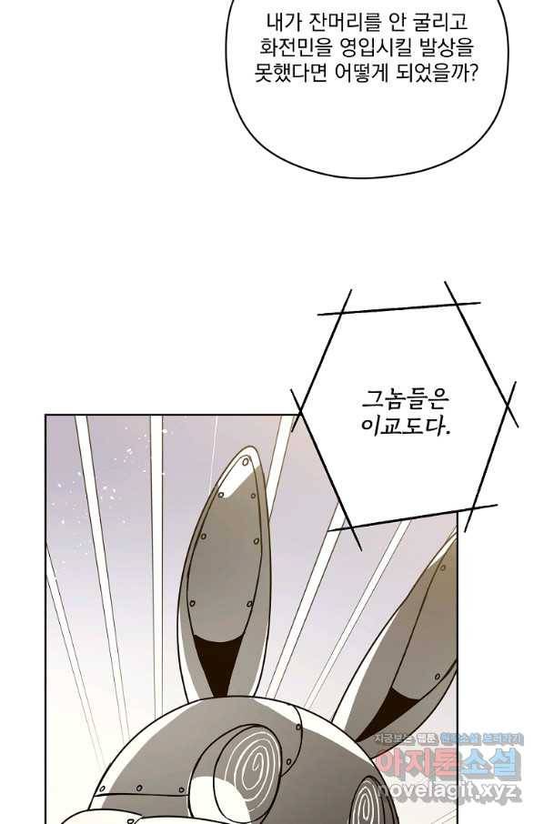 치트라 156화 25