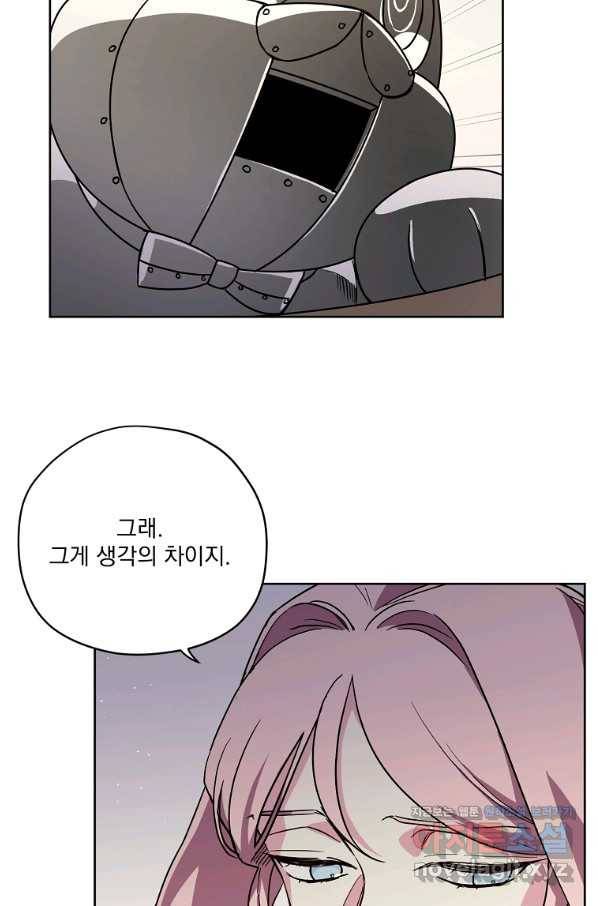치트라 156화 26