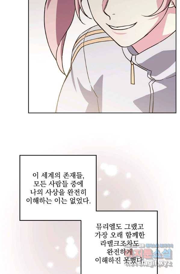 치트라 156화 27
