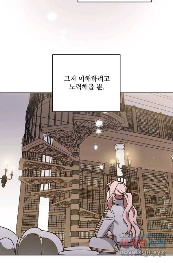 치트라 156화 28