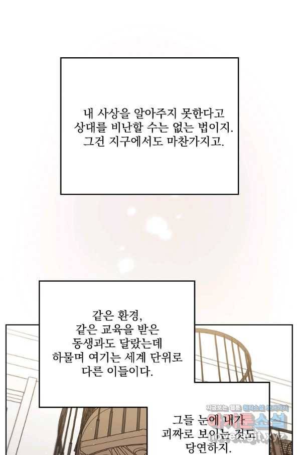 치트라 156화 29