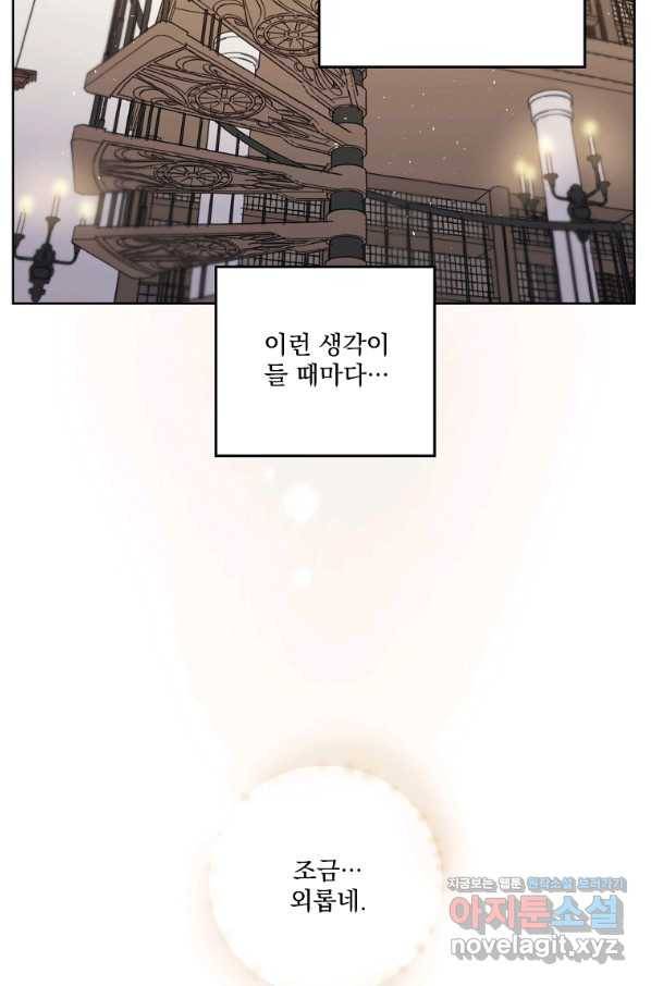 치트라 156화 30