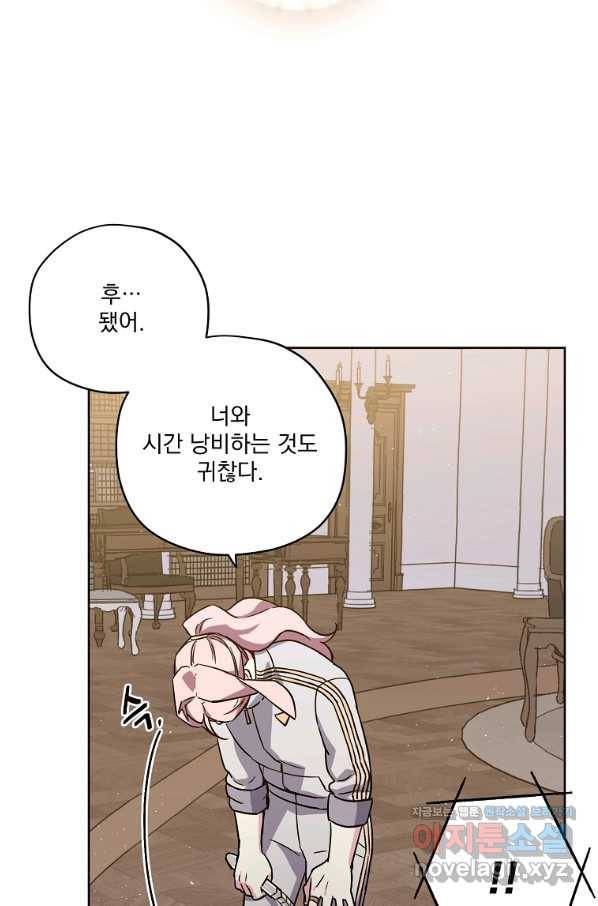 치트라 156화 31