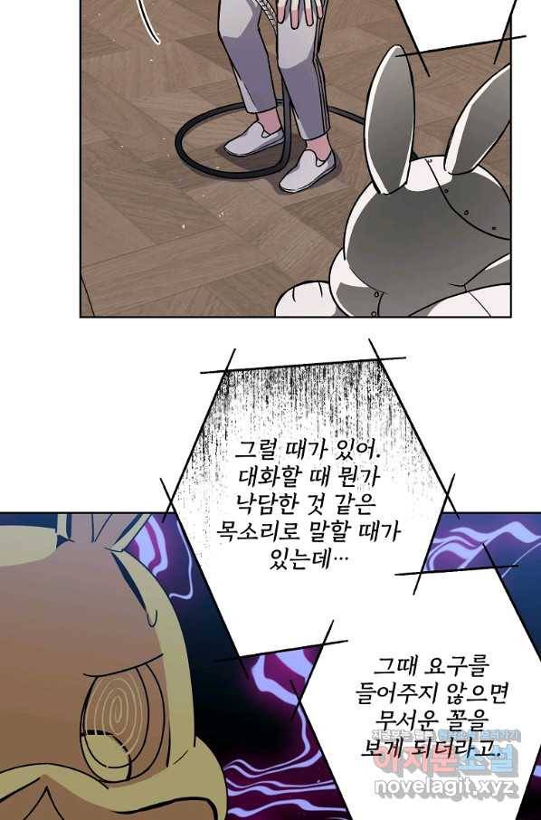 치트라 156화 32