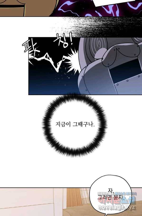 치트라 156화 33
