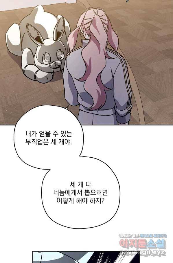 치트라 156화 34