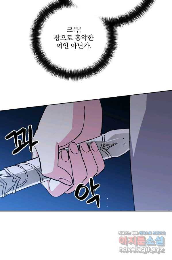 치트라 156화 36