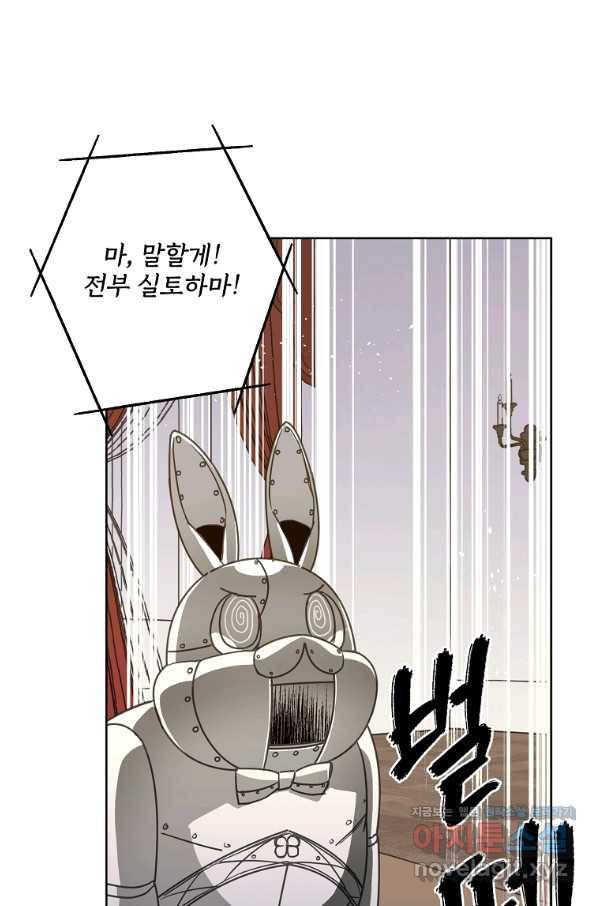 치트라 156화 37