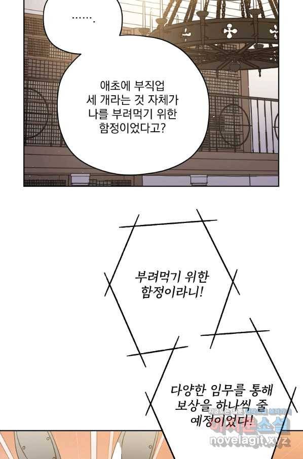 치트라 156화 40