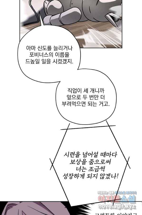 치트라 156화 45