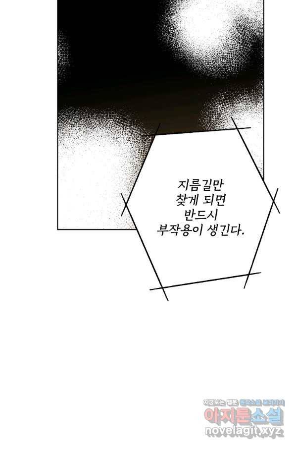 치트라 156화 47