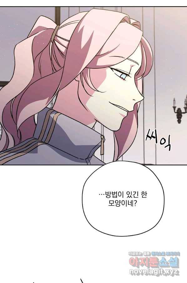 치트라 156화 48