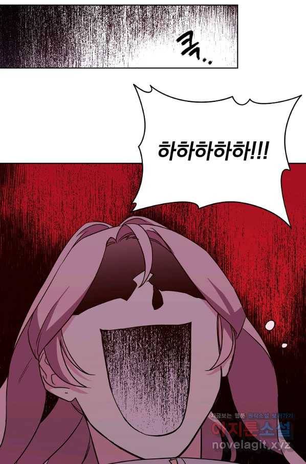 치트라 156화 50