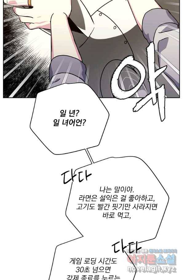 치트라 156화 52